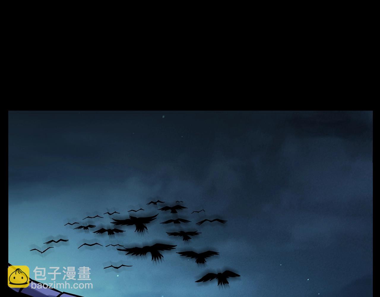 🍛枪爷异闻录 第194话  阎老九之阴阳使者 第29页