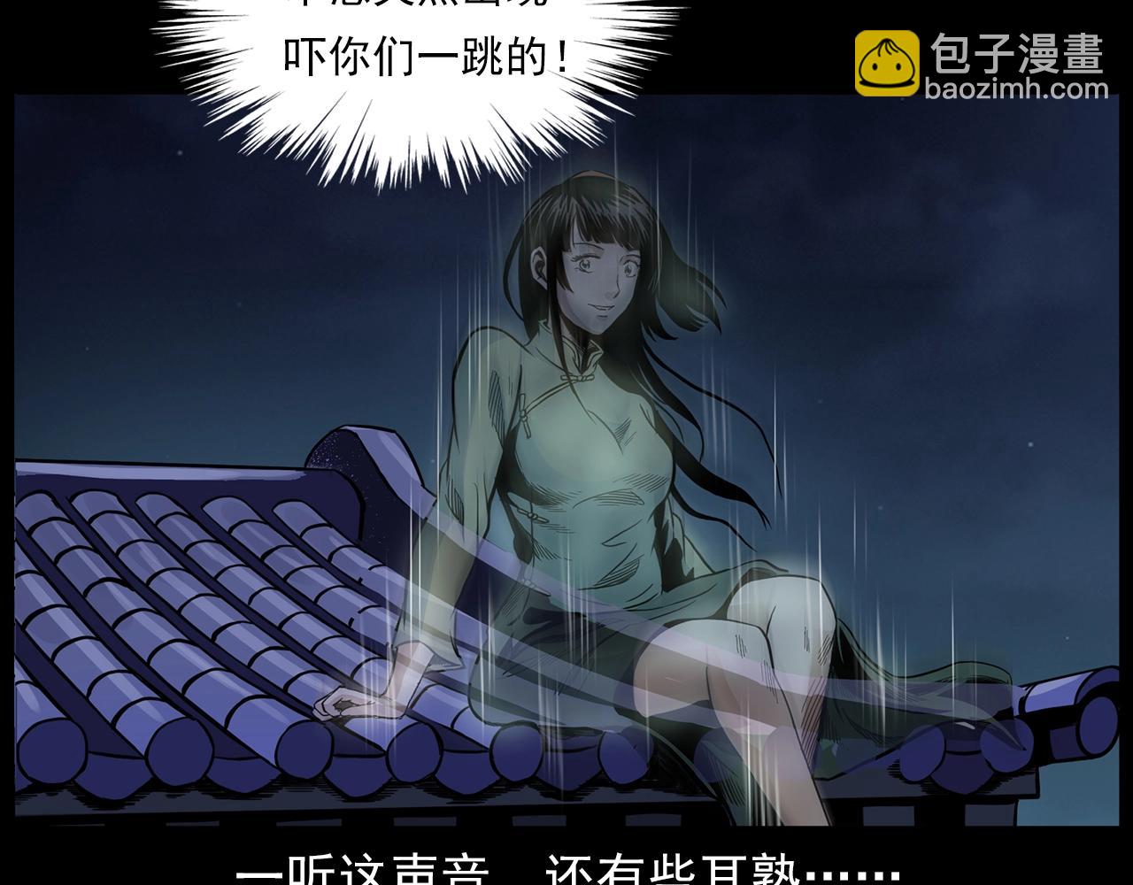 🍛枪爷异闻录 第194话  阎老九之阴阳使者 第38页