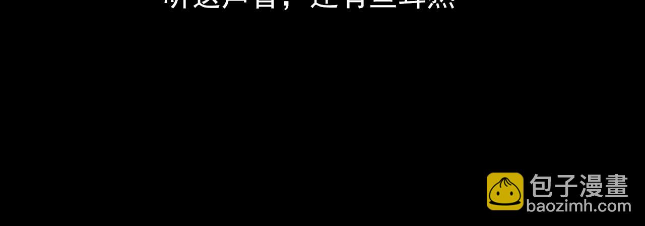 🍛枪爷异闻录 第194话  阎老九之阴阳使者 第39页