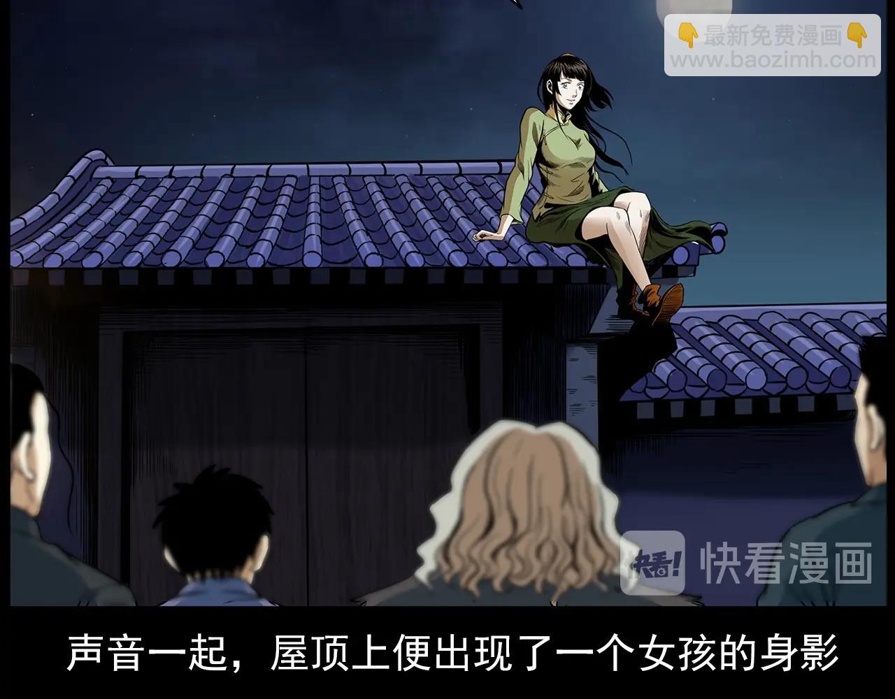 🍛枪爷异闻录 第194话  阎老九之阴阳使者 第42页