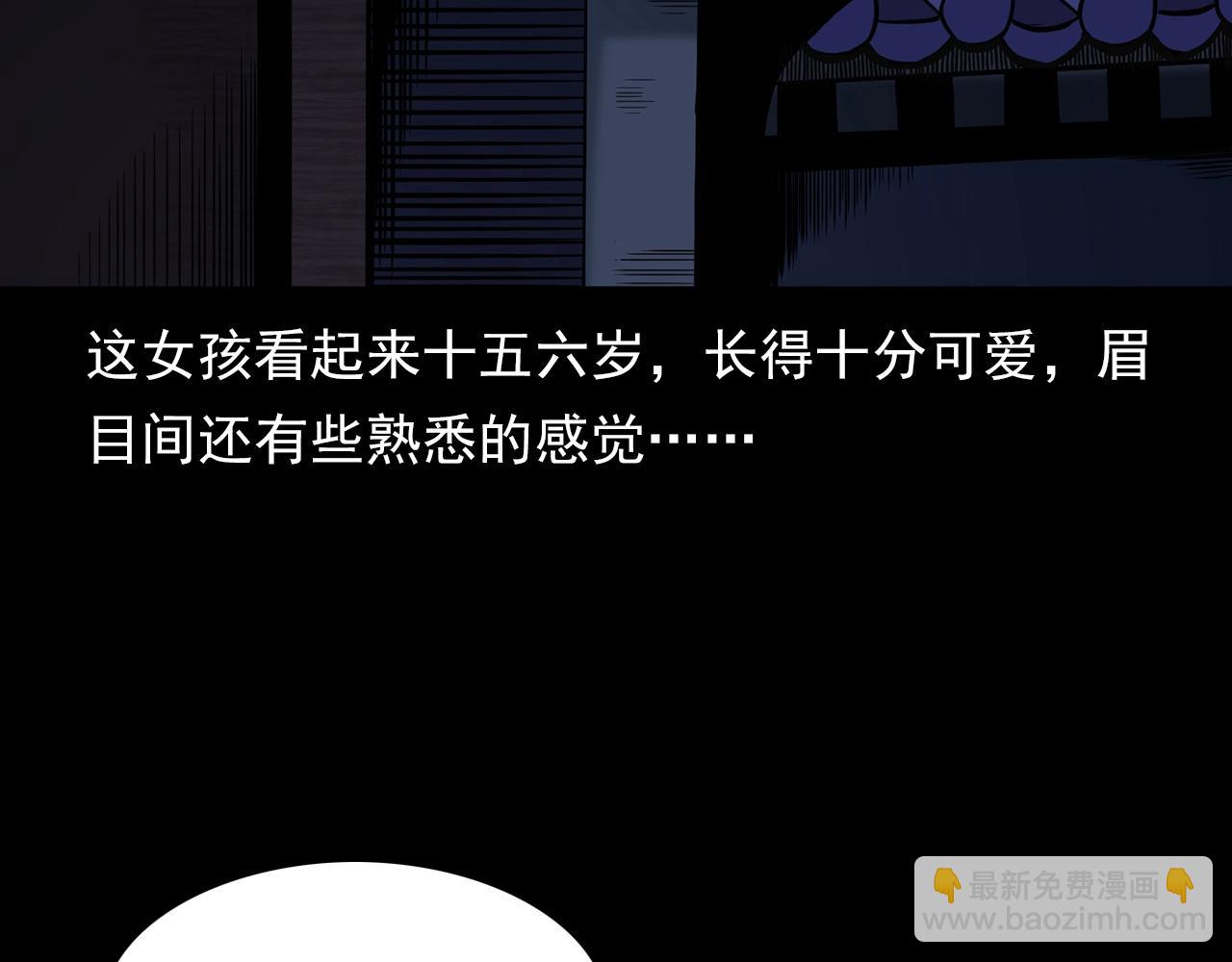 🍛枪爷异闻录 第194话  阎老九之阴阳使者 第45页