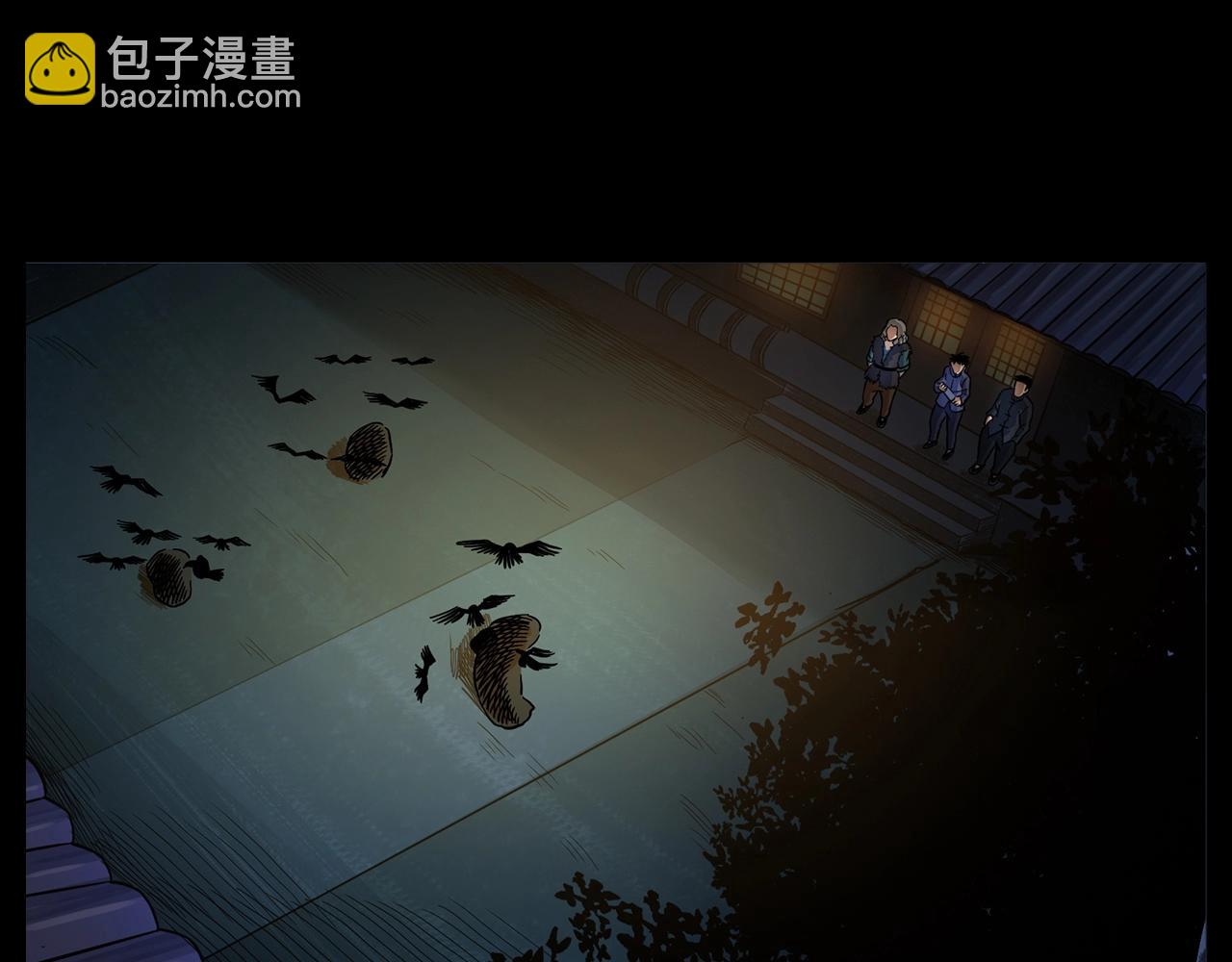 🍛枪爷异闻录 第194话  阎老九之阴阳使者 第5页