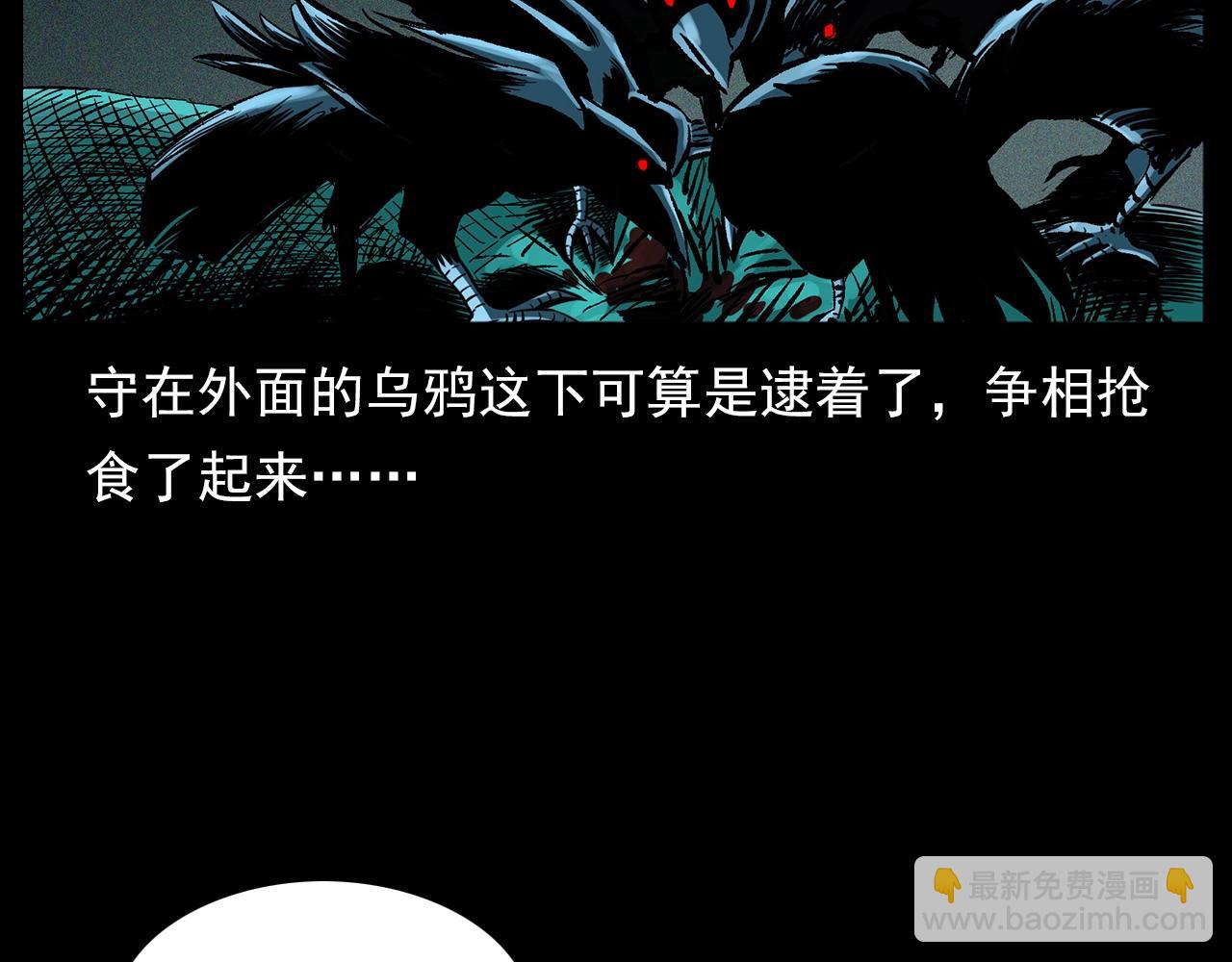 🍛枪爷异闻录 第194话  阎老九之阴阳使者 第7页