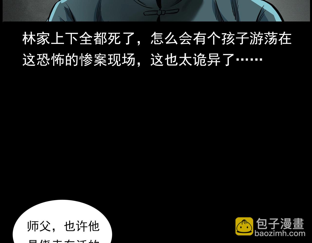 🍛枪爷异闻录 第196话 阎老九之抓捕食人鬼 第11页