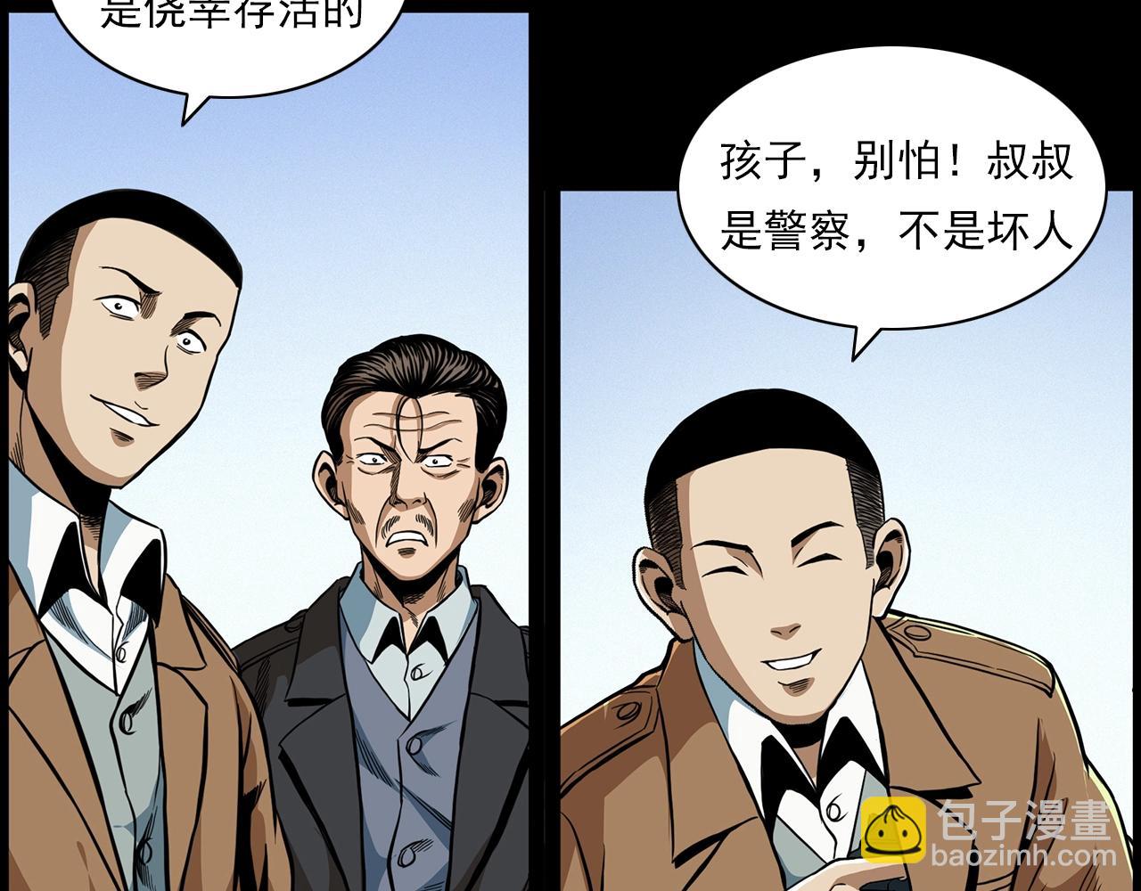 🍛枪爷异闻录 第196话 阎老九之抓捕食人鬼 第12页