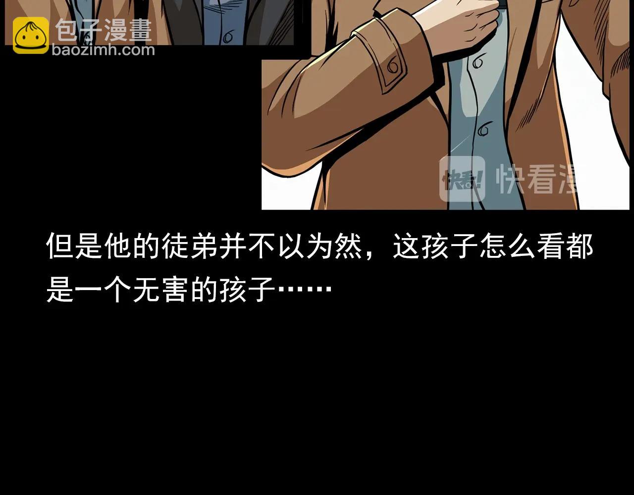 🍛枪爷异闻录 第196话 阎老九之抓捕食人鬼 第13页