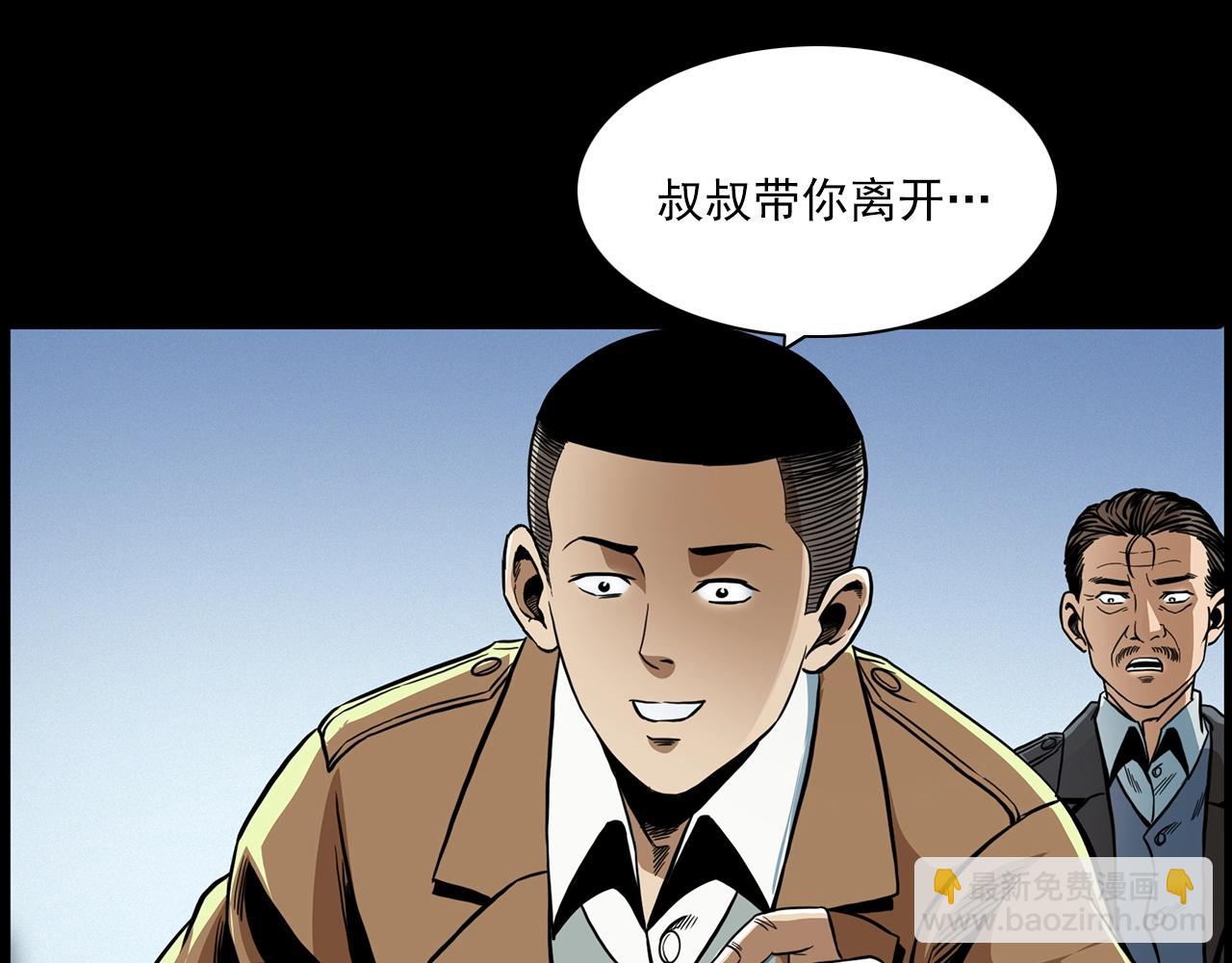 🍛枪爷异闻录 第196话 阎老九之抓捕食人鬼 第14页