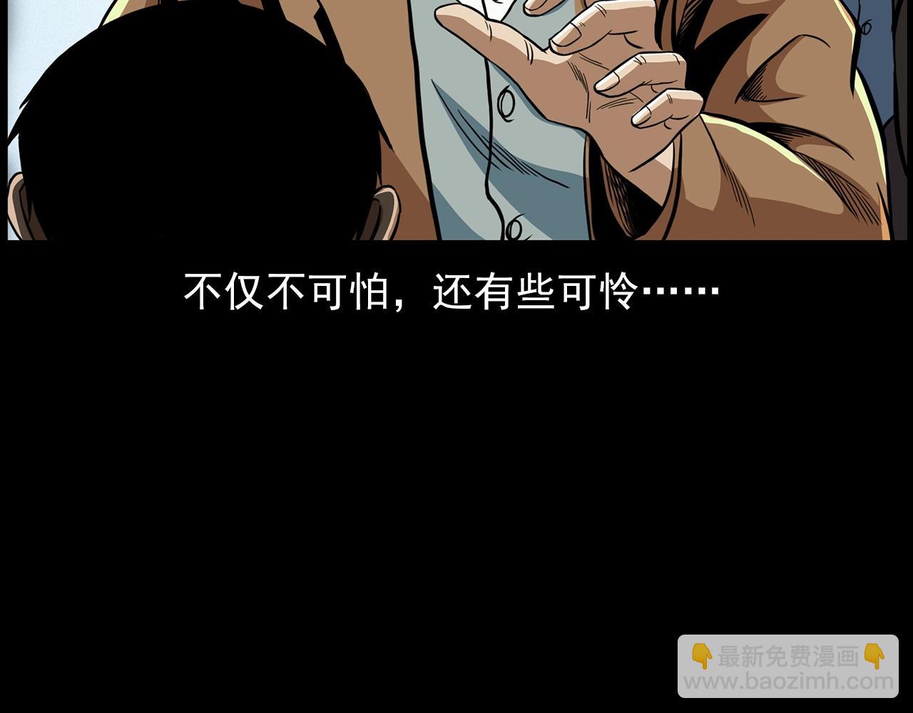 🍛枪爷异闻录 第196话 阎老九之抓捕食人鬼 第15页