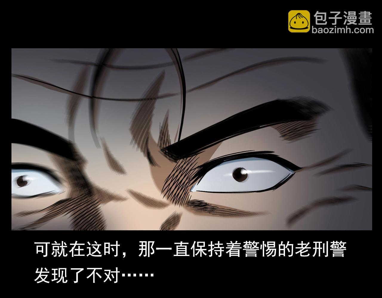 🍛枪爷异闻录 第196话 阎老九之抓捕食人鬼 第16页