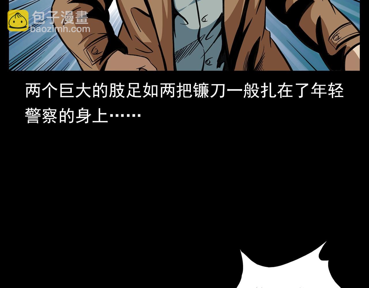🍛枪爷异闻录 第196话 阎老九之抓捕食人鬼 第26页