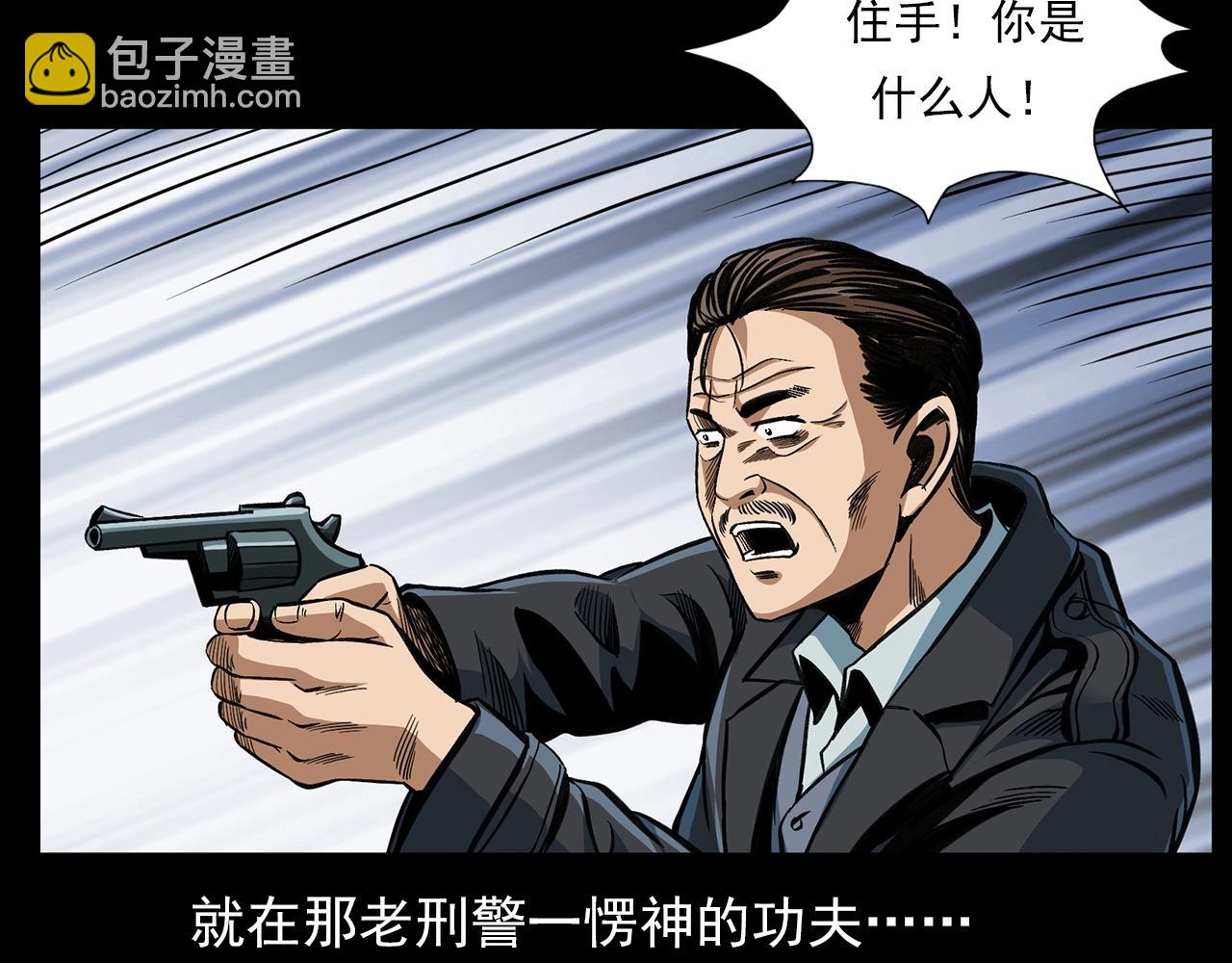 🍛枪爷异闻录 第196话 阎老九之抓捕食人鬼 第27页