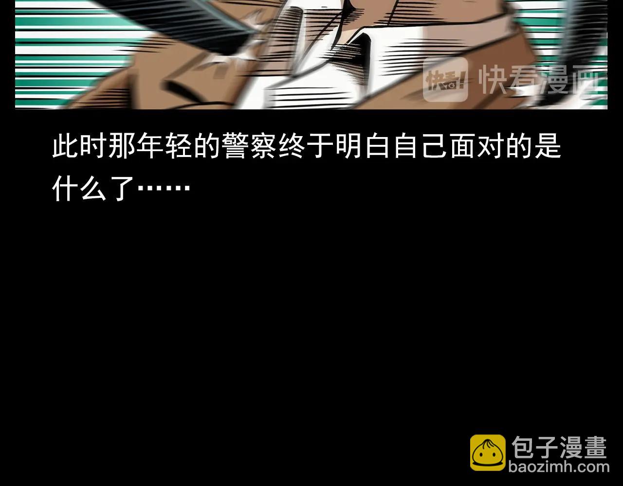 🍛枪爷异闻录 第196话 阎老九之抓捕食人鬼 第31页
