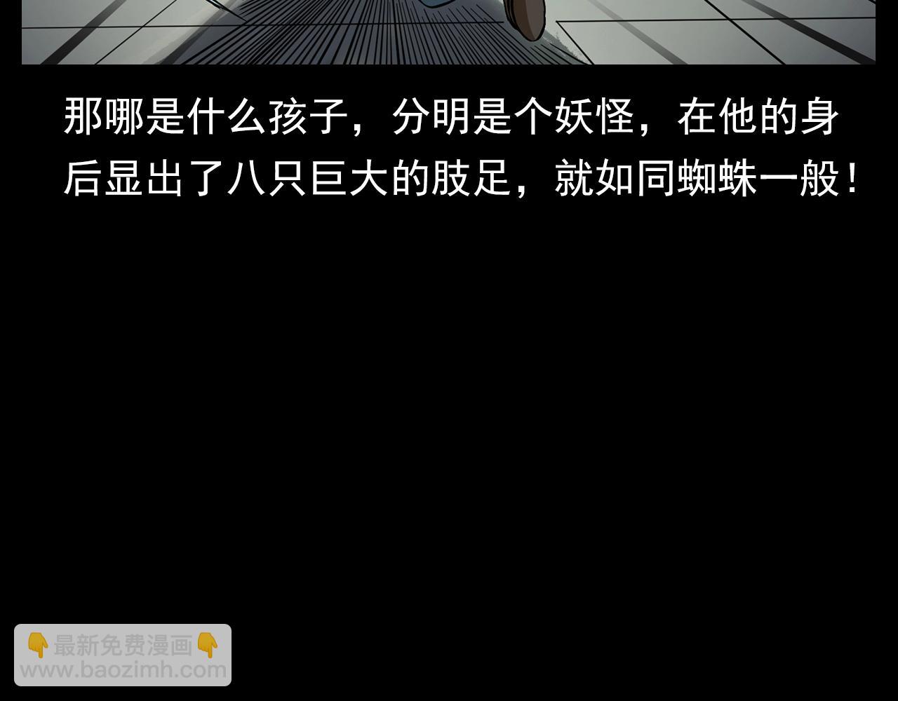 🍛枪爷异闻录 第196话 阎老九之抓捕食人鬼 第33页