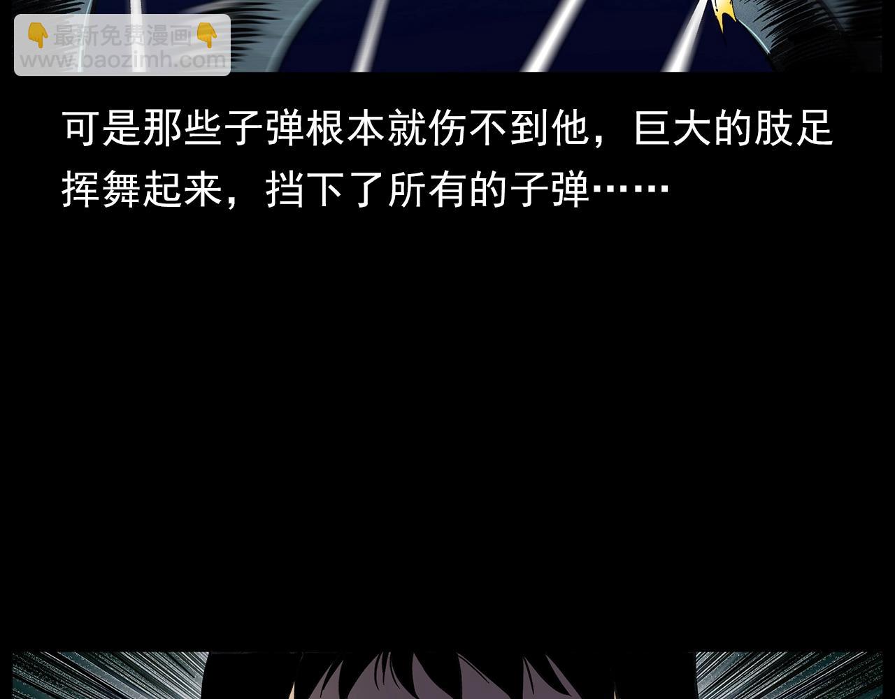 🍛枪爷异闻录 第196话 阎老九之抓捕食人鬼 第37页