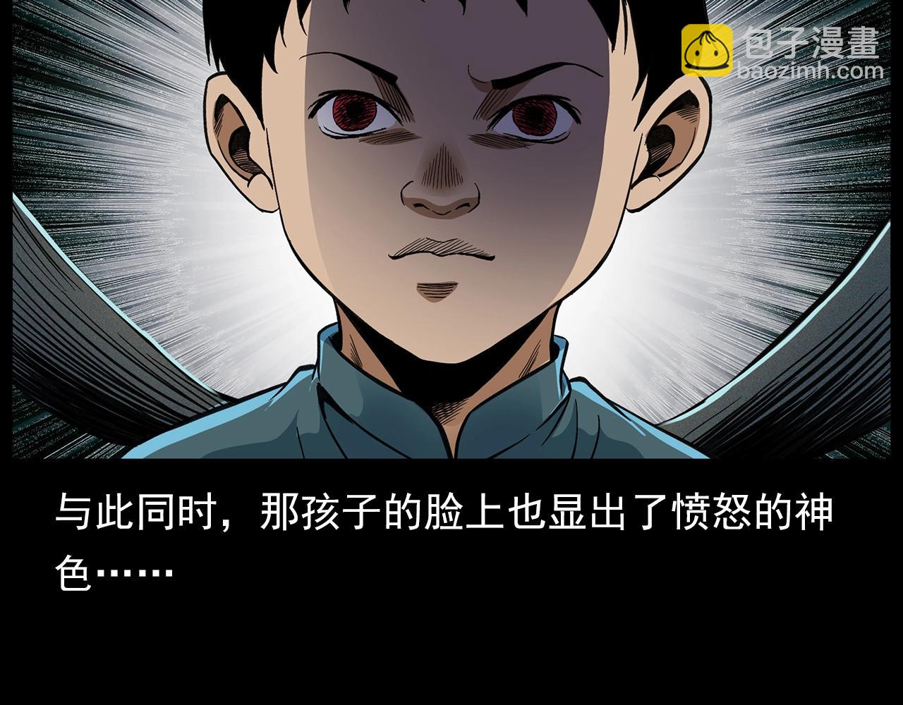 🍛枪爷异闻录 第196话 阎老九之抓捕食人鬼 第38页