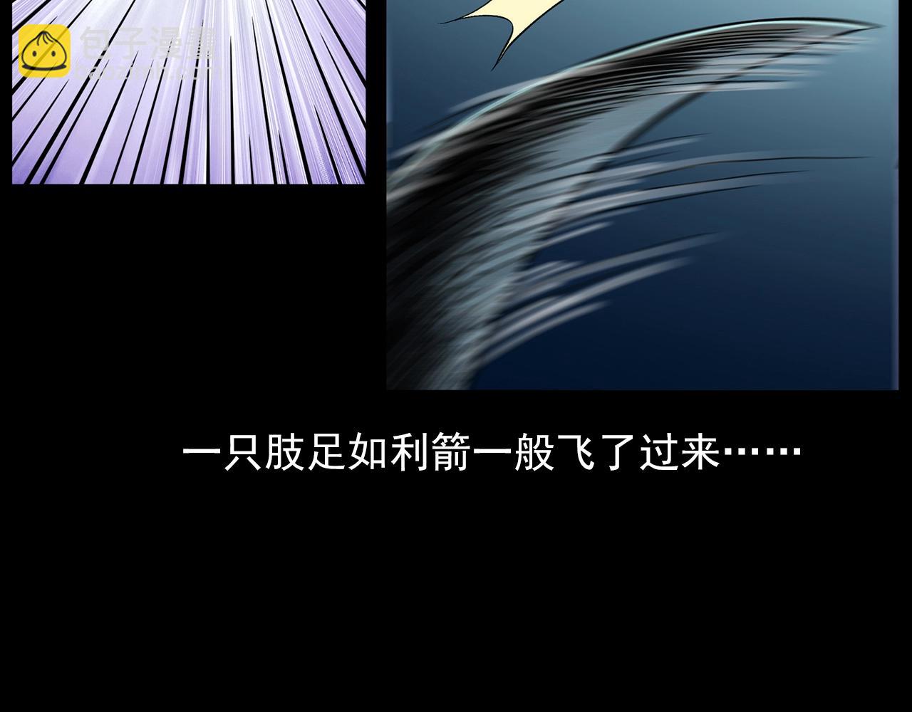 🍛枪爷异闻录 第196话 阎老九之抓捕食人鬼 第41页