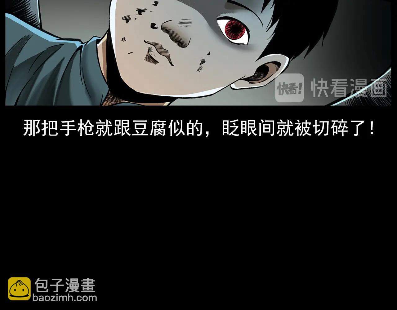 🍛枪爷异闻录 第196话 阎老九之抓捕食人鬼 第43页