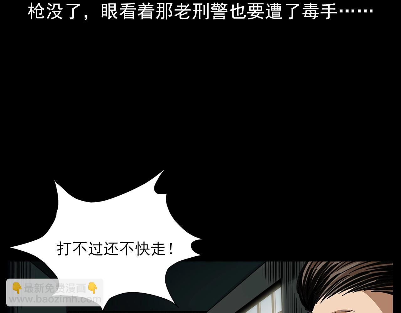 🍛枪爷异闻录 第196话 阎老九之抓捕食人鬼 第45页