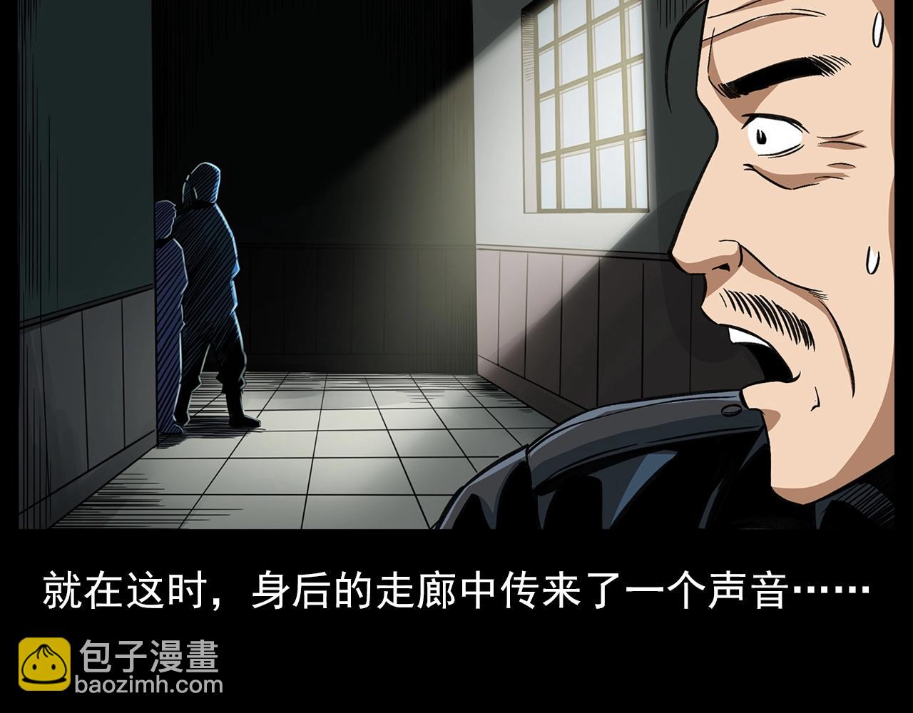 🍛枪爷异闻录 第196话 阎老九之抓捕食人鬼 第46页