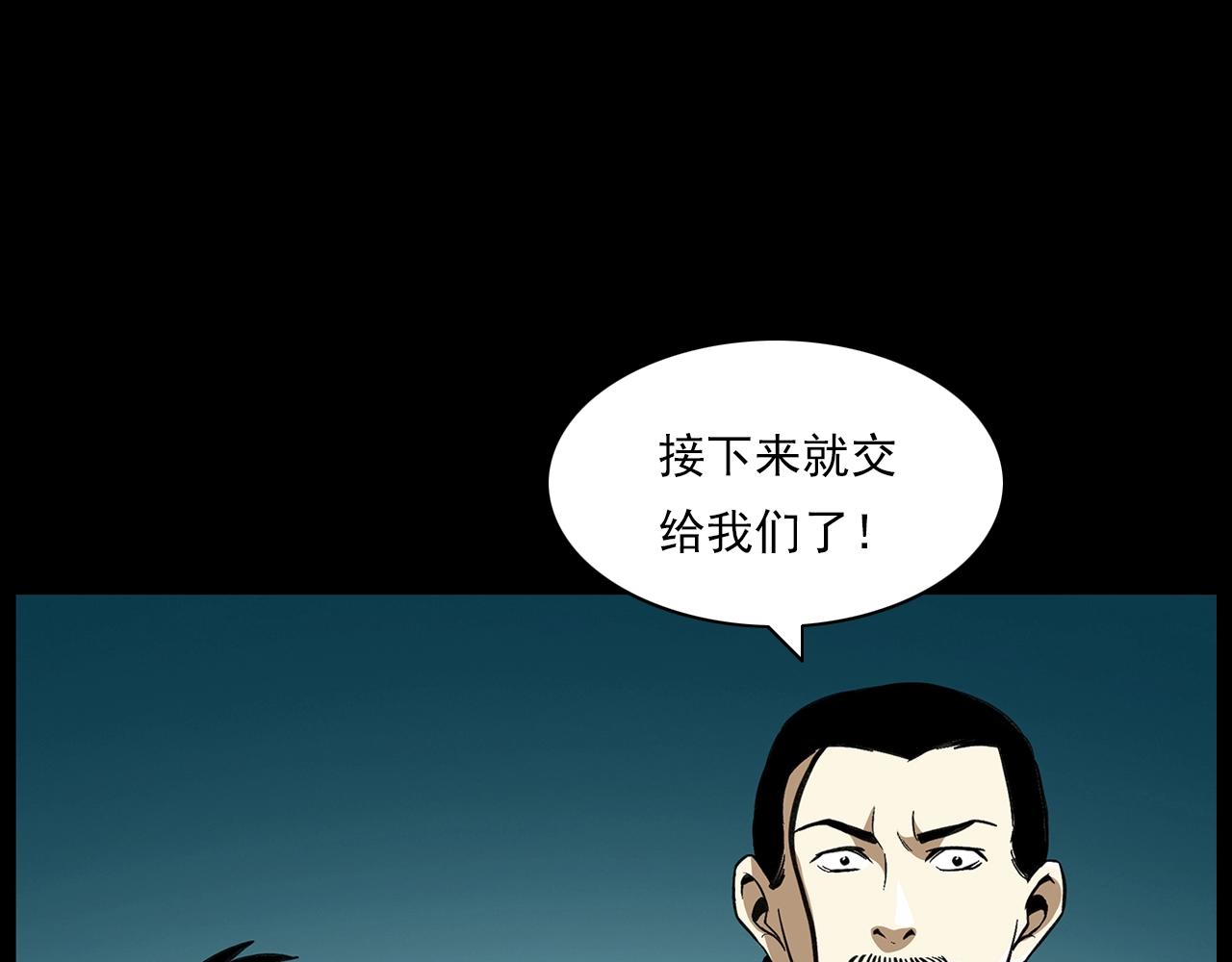 🍛枪爷异闻录 第196话 阎老九之抓捕食人鬼 第47页