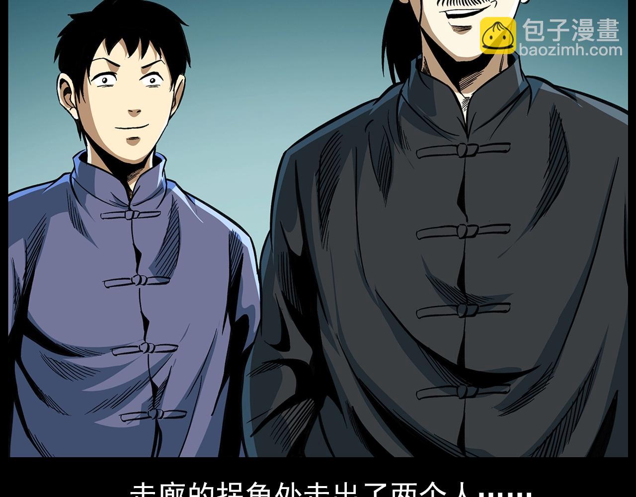 🍛枪爷异闻录 第196话 阎老九之抓捕食人鬼 第48页