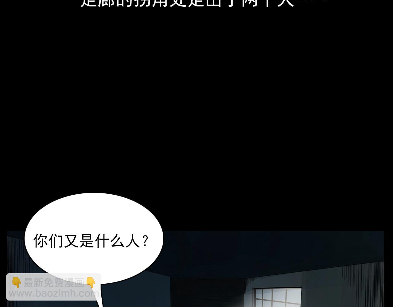 🍛枪爷异闻录 第196话 阎老九之抓捕食人鬼 第49页