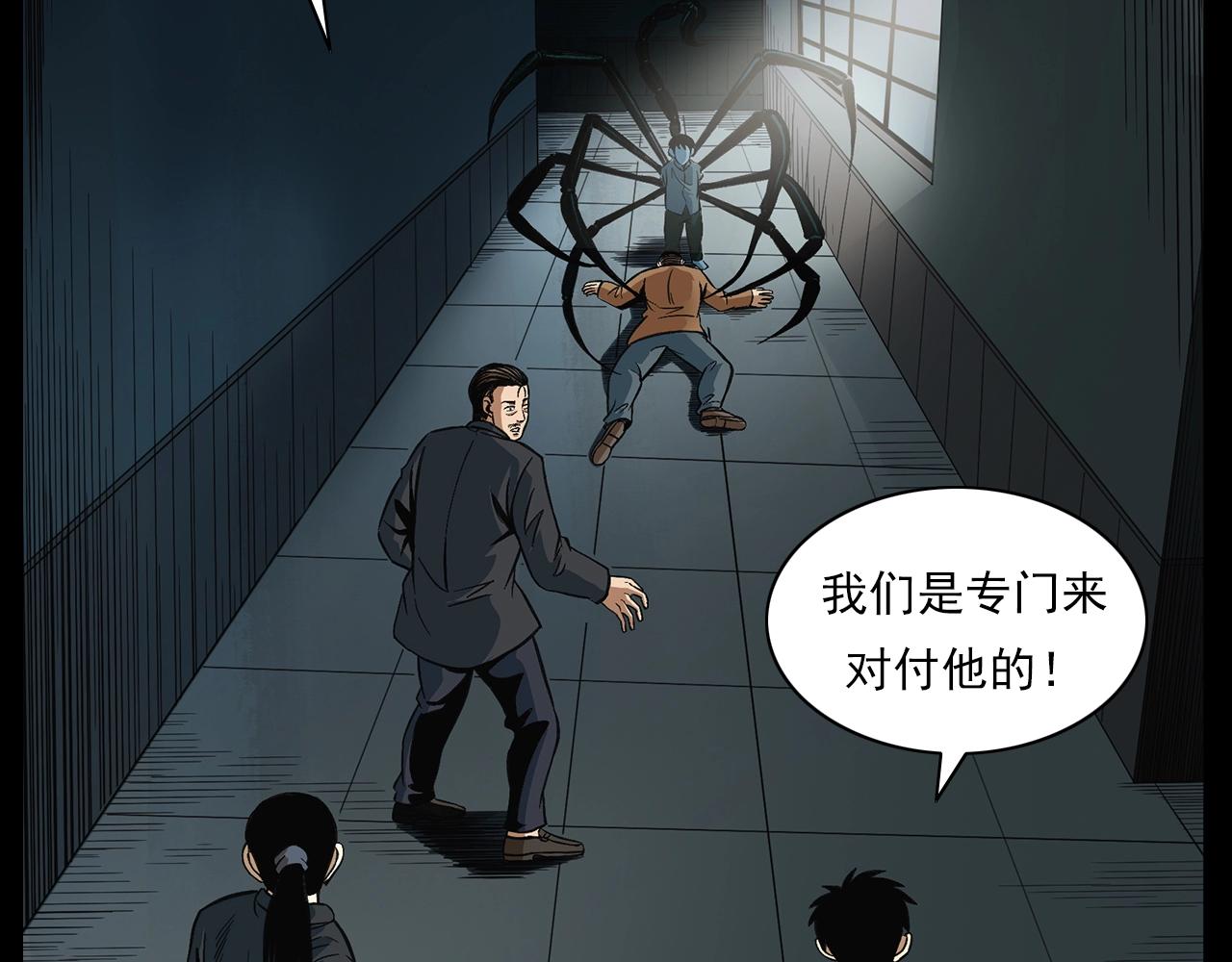 🍛枪爷异闻录 第196话 阎老九之抓捕食人鬼 第50页