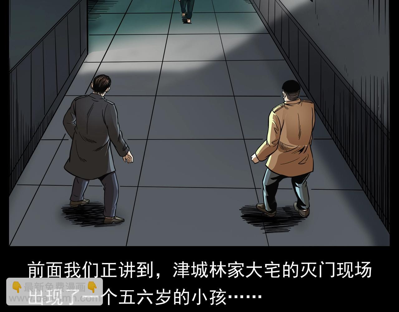 🍛枪爷异闻录 第196话 阎老九之抓捕食人鬼 第7页