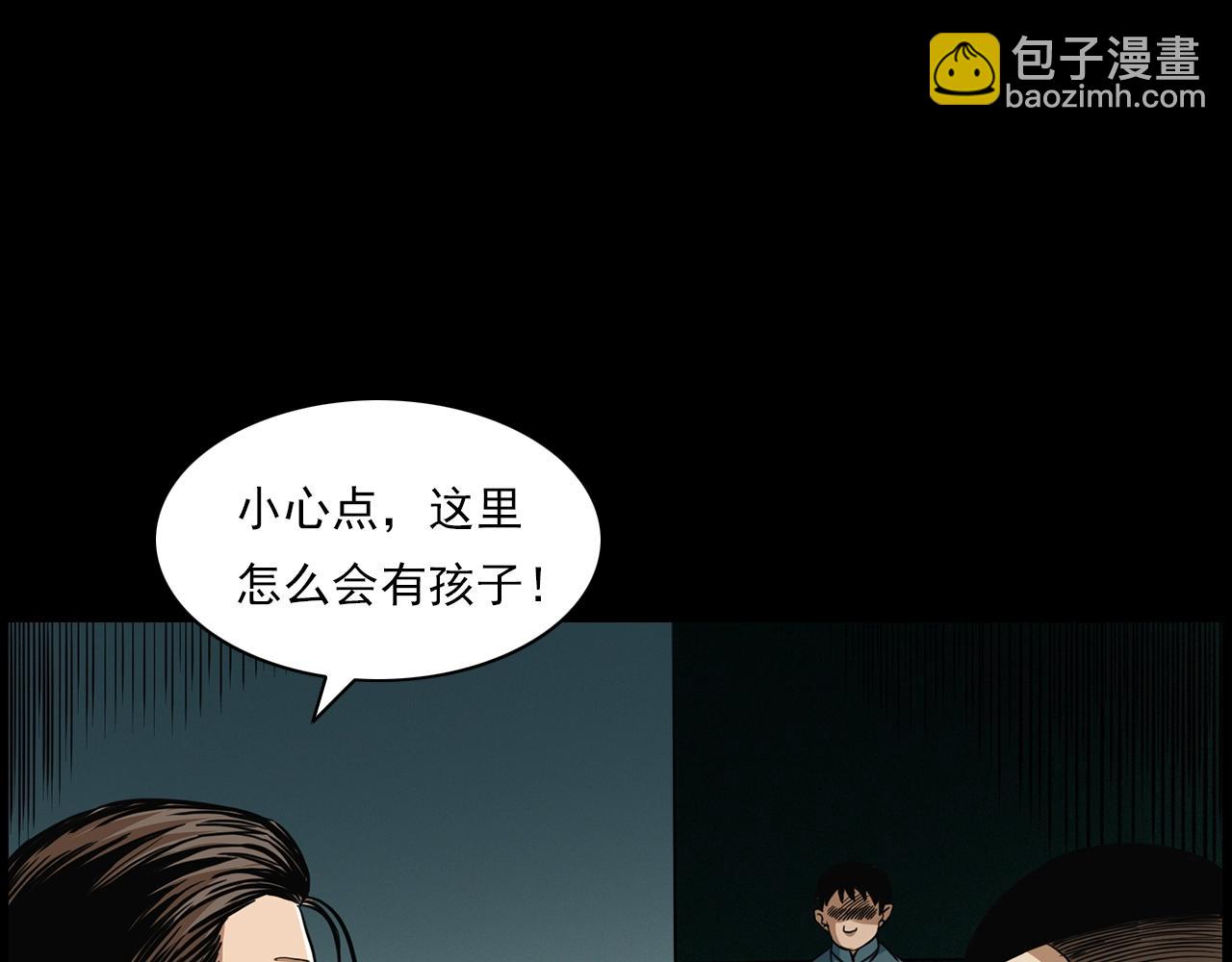 🍛枪爷异闻录 第196话 阎老九之抓捕食人鬼 第8页