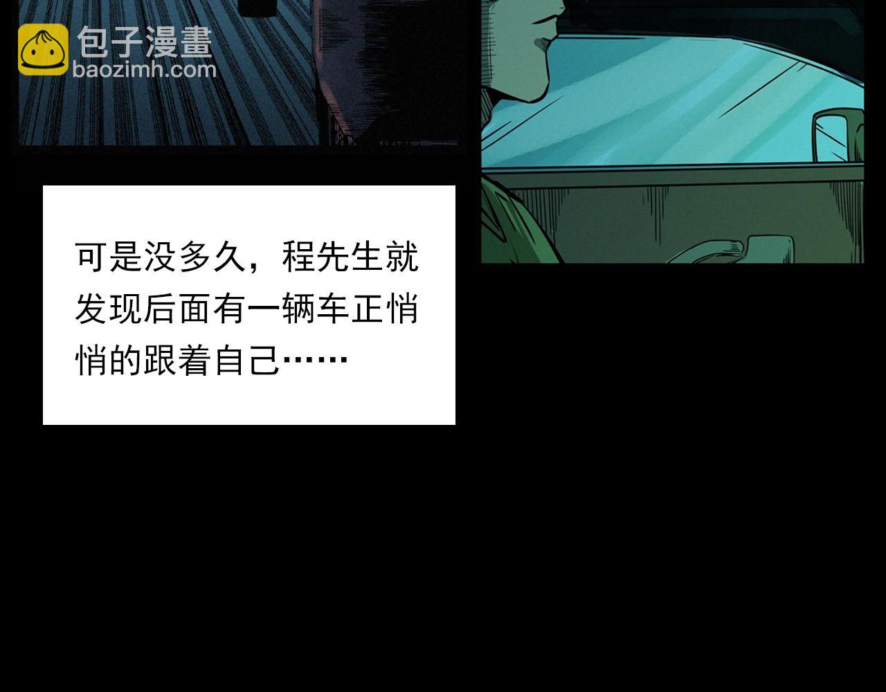 🍛枪爷异闻录 第200话 午夜场之冥车（一） 第12页