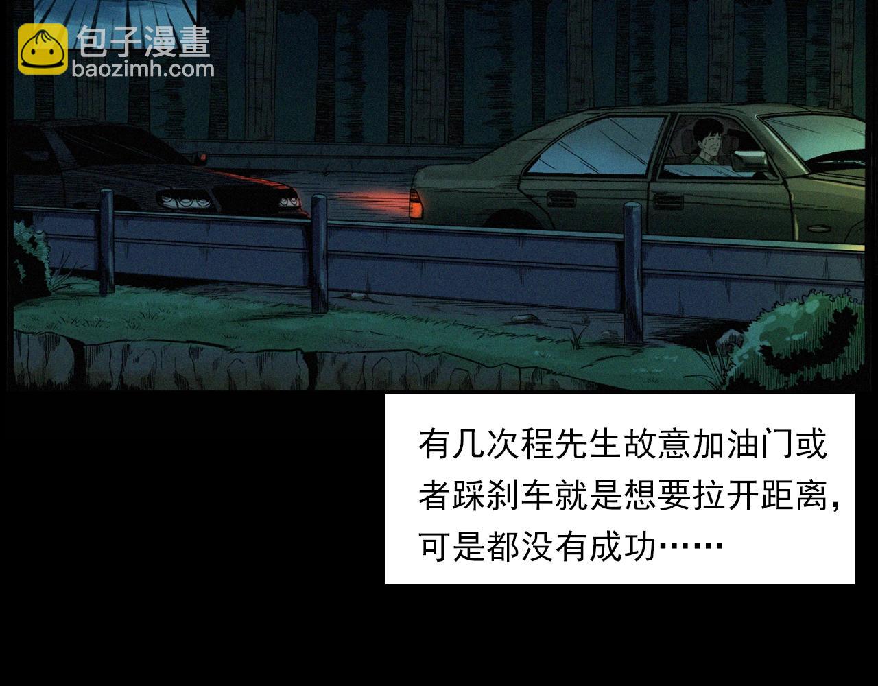 🍛枪爷异闻录 第200话 午夜场之冥车（一） 第17页