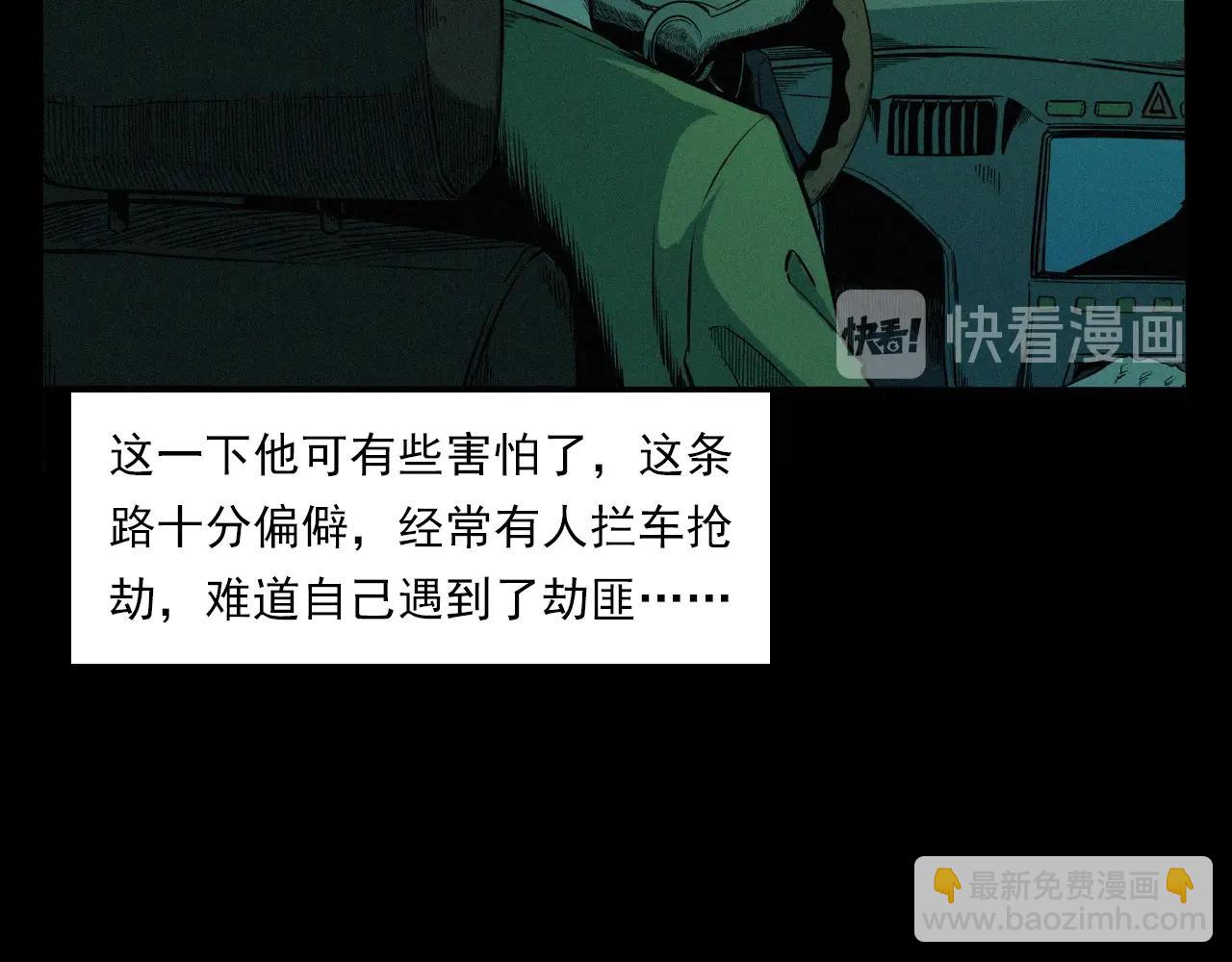 🍛枪爷异闻录 第200话 午夜场之冥车（一） 第19页