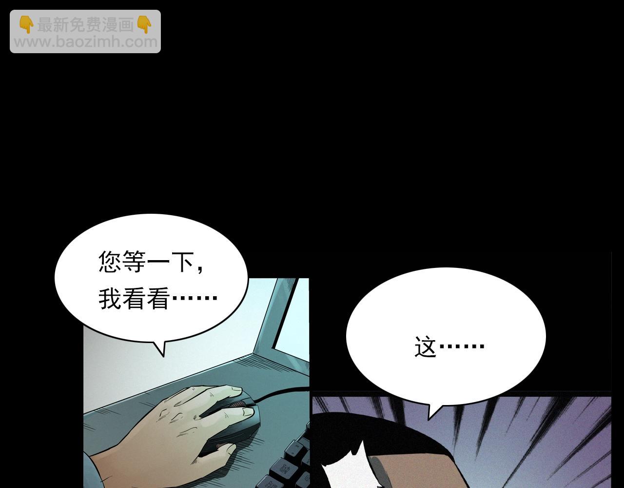 🍛枪爷异闻录 第200话 午夜场之冥车（一） 第26页