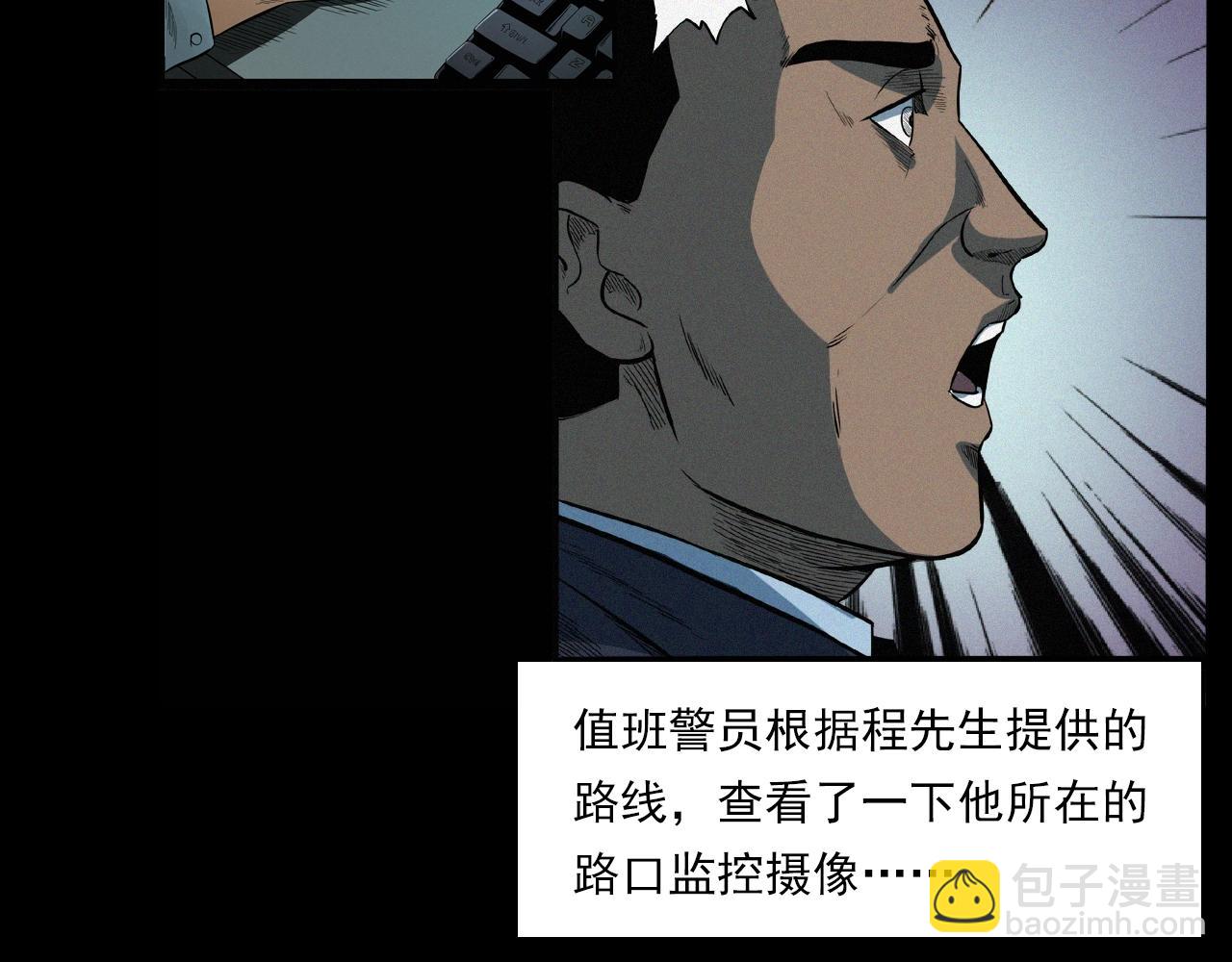 🍛枪爷异闻录 第200话 午夜场之冥车（一） 第27页