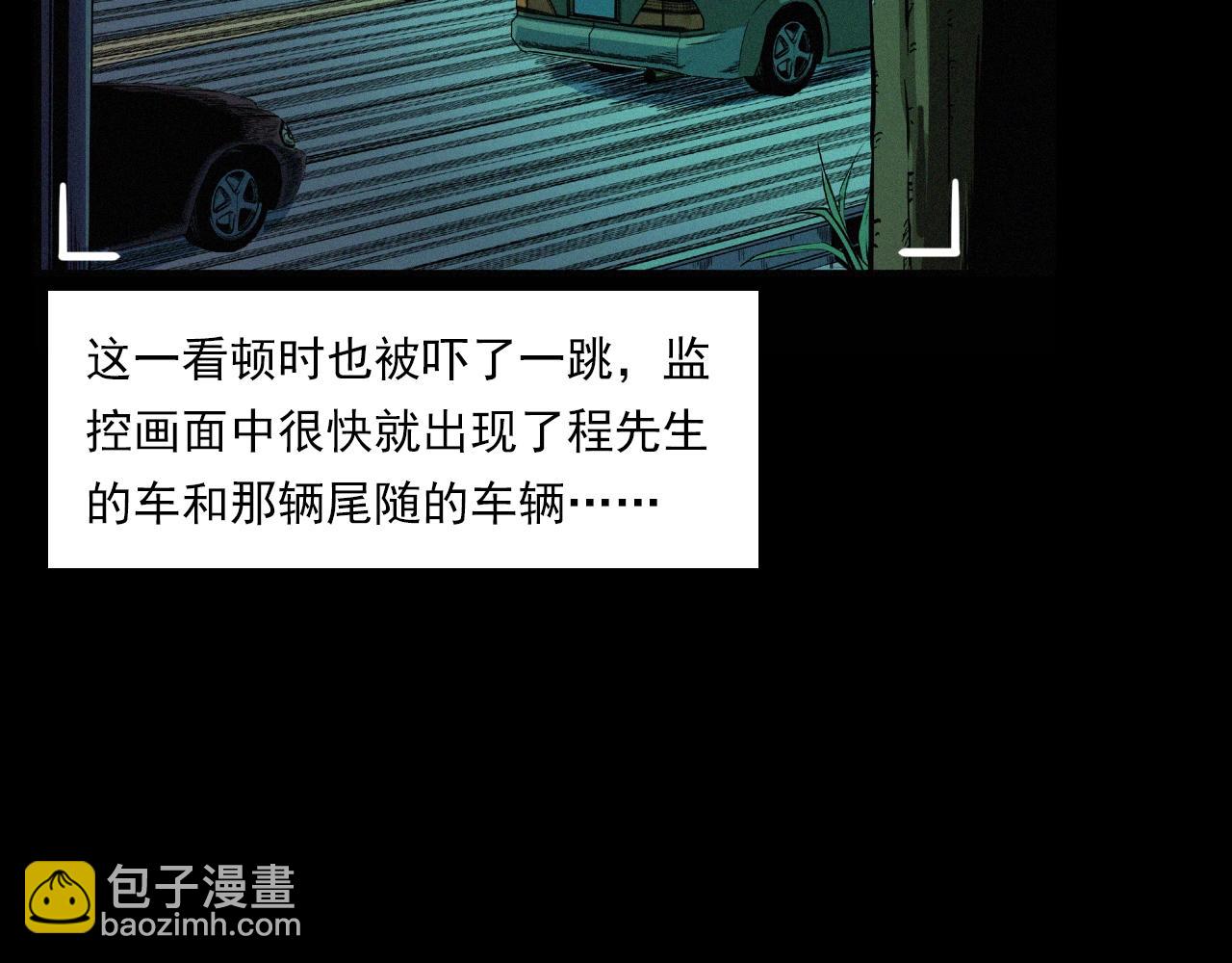 🍛枪爷异闻录 第200话 午夜场之冥车（一） 第29页