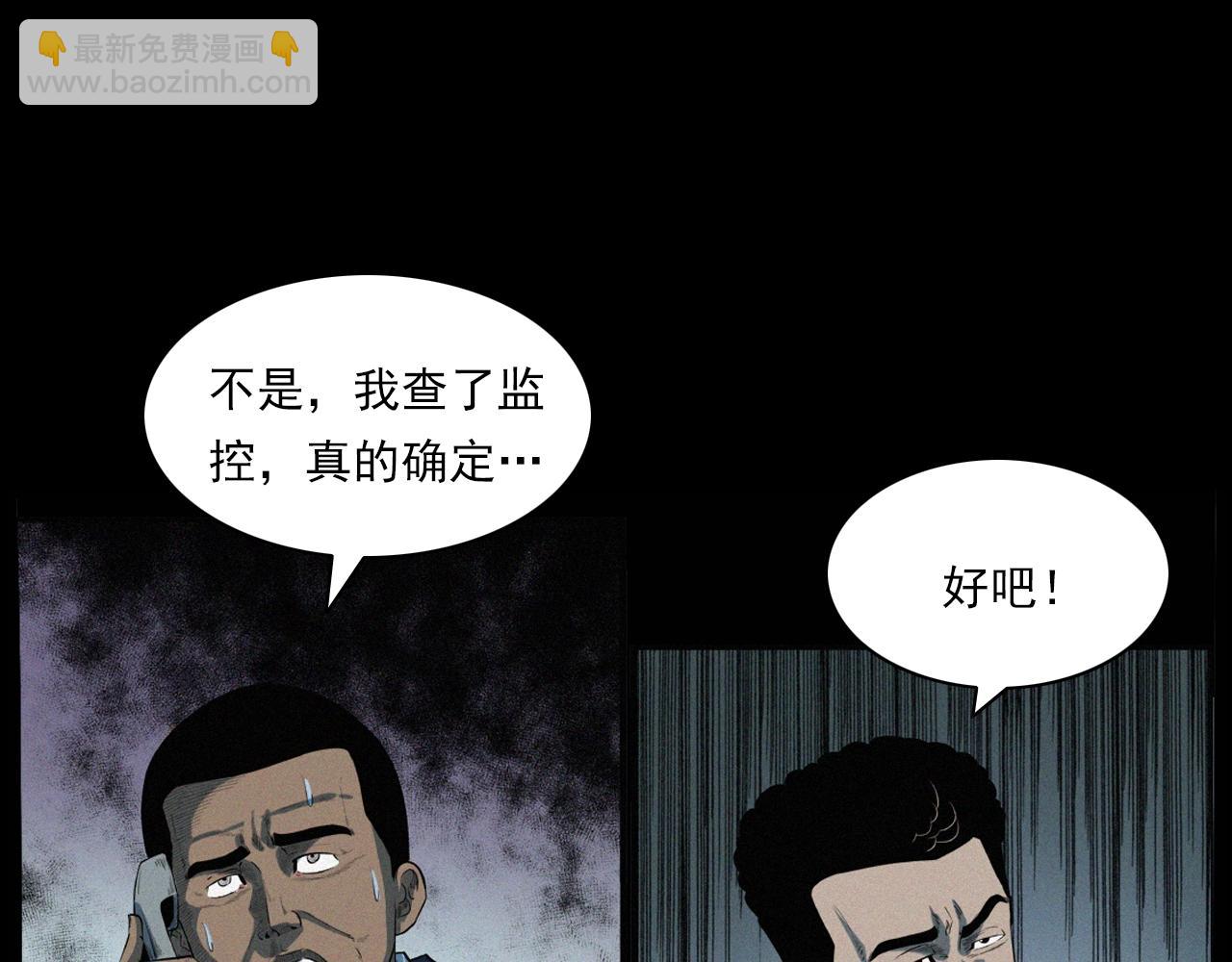 🍛枪爷异闻录 第200话 午夜场之冥车（一） 第33页