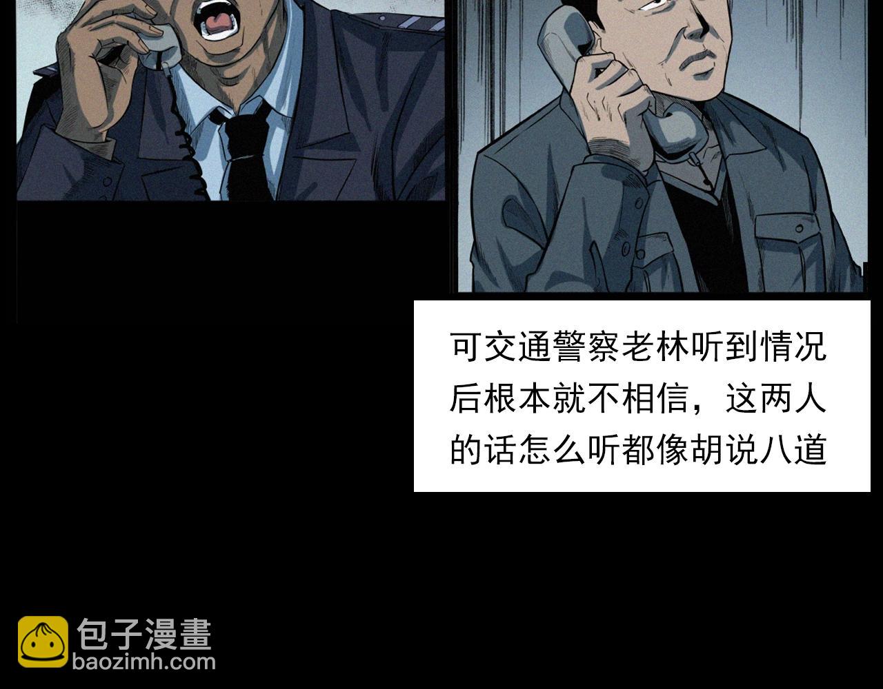 🍛枪爷异闻录 第200话 午夜场之冥车（一） 第34页