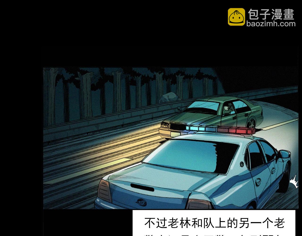 🍛枪爷异闻录 第200话 午夜场之冥车（一） 第35页
