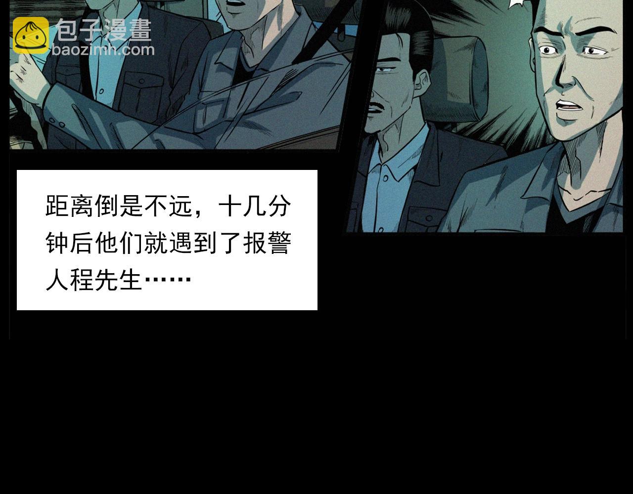🍛枪爷异闻录 第200话 午夜场之冥车（一） 第37页