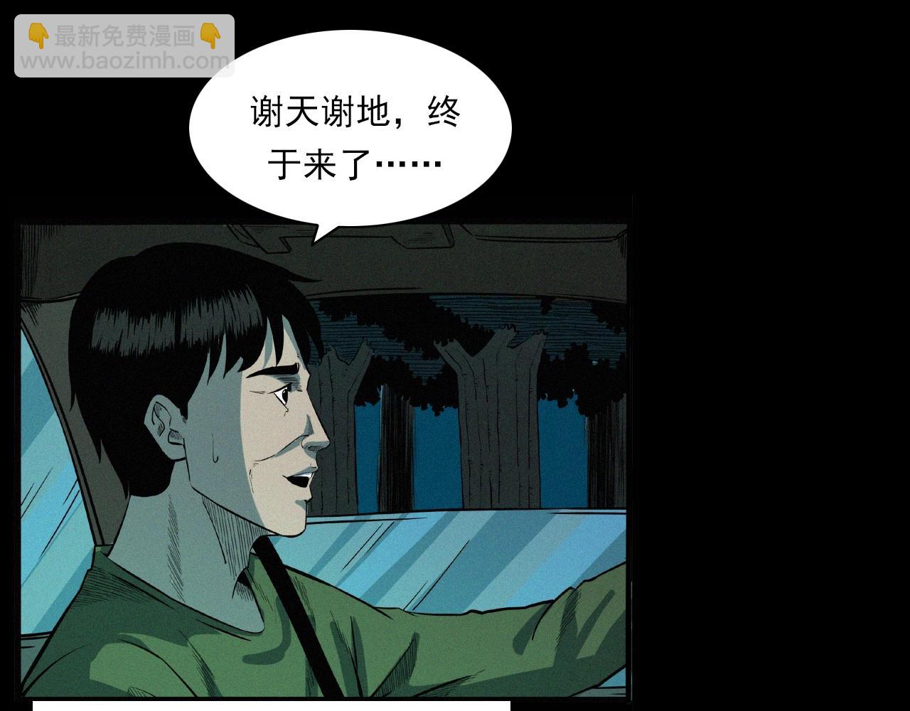 🍛枪爷异闻录 第200话 午夜场之冥车（一） 第38页