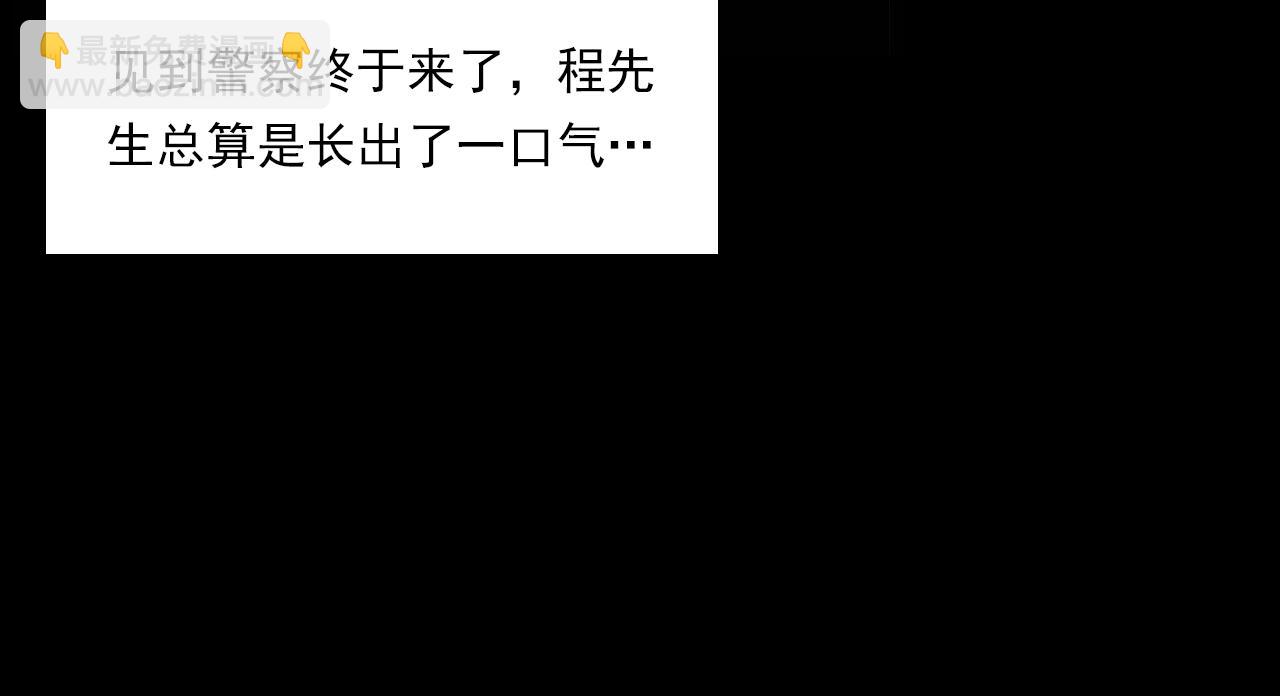 🍛枪爷异闻录 第200话 午夜场之冥车（一） 第39页