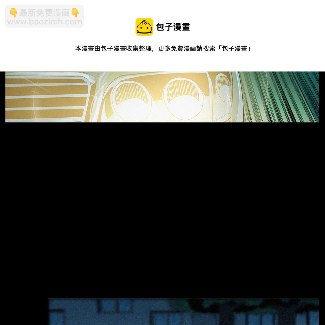 🍛枪爷异闻录 第200话 午夜场之冥车（一） 第4页