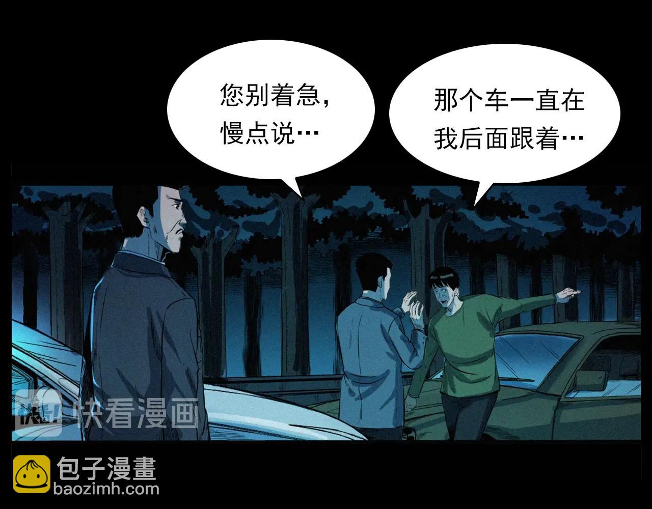 🍛枪爷异闻录 第200话 午夜场之冥车（一） 第40页