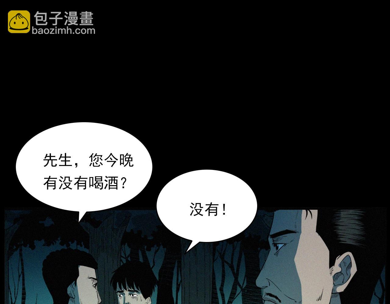 🍛枪爷异闻录 第200话 午夜场之冥车（一） 第41页