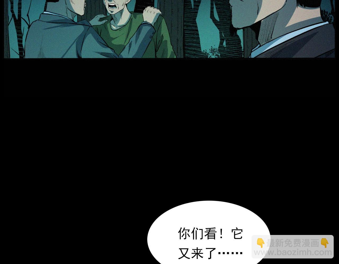 🍛枪爷异闻录 第200话 午夜场之冥车（一） 第42页