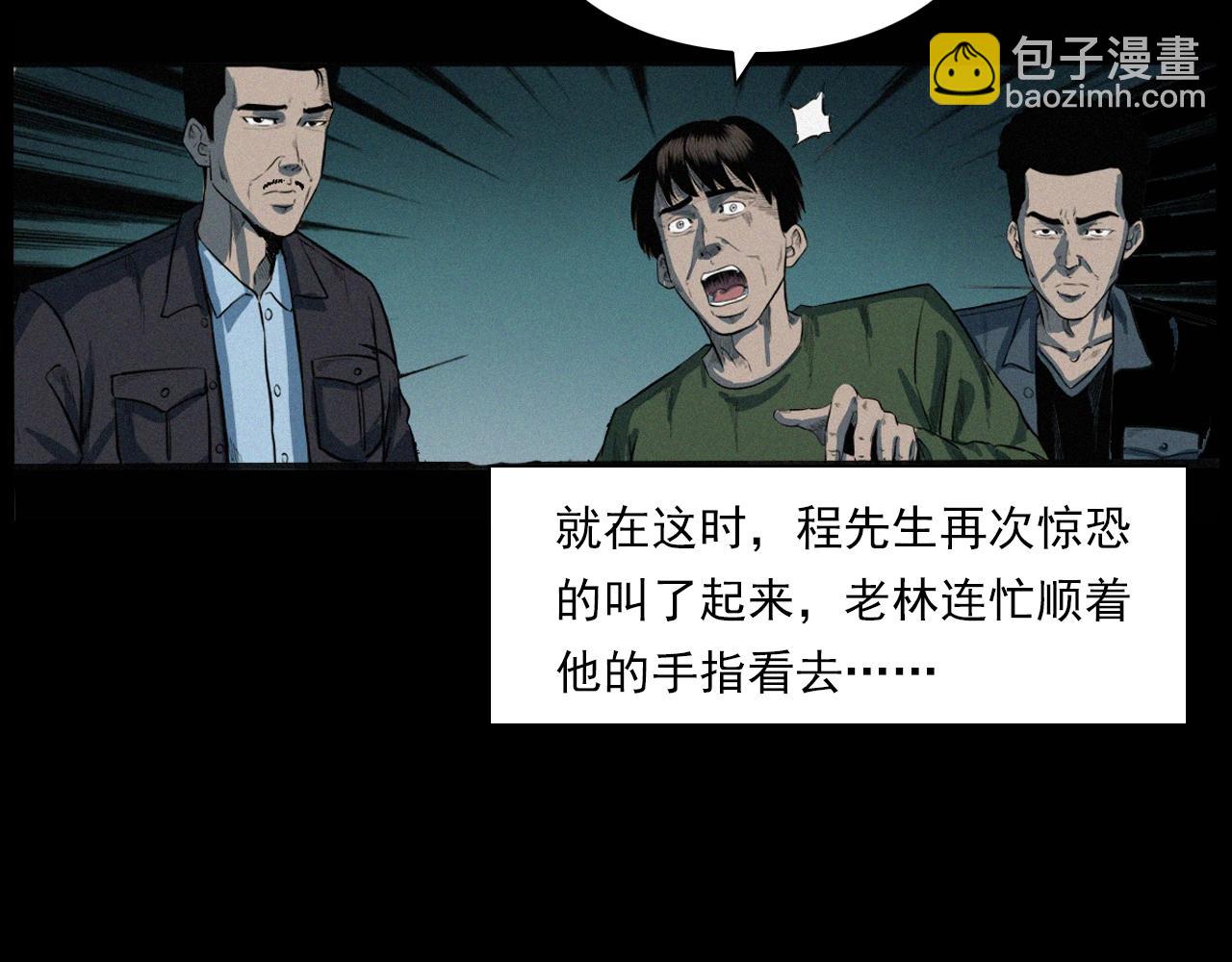 🍛枪爷异闻录 第200话 午夜场之冥车（一） 第43页