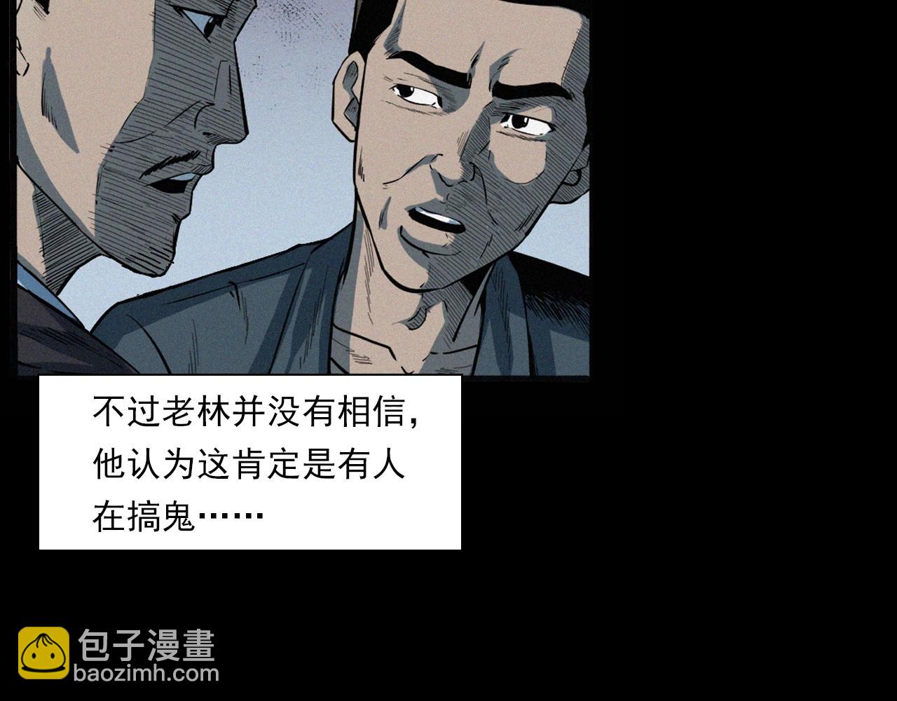 🍛枪爷异闻录 第200话 午夜场之冥车（一） 第46页