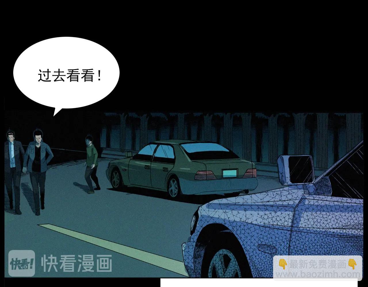 🍛枪爷异闻录 第200话 午夜场之冥车（一） 第47页