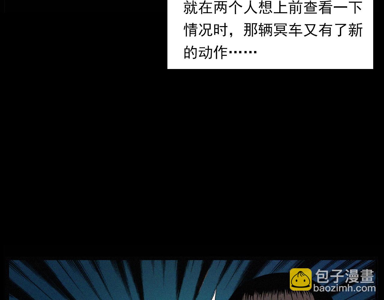 🍛枪爷异闻录 第200话 午夜场之冥车（一） 第48页