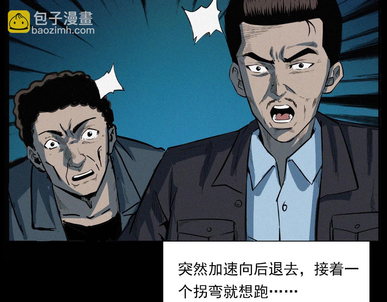 🍛枪爷异闻录 第200话 午夜场之冥车（一） 第49页
